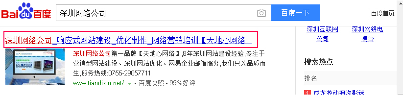 SEO網(wǎng)站標(biāo)題